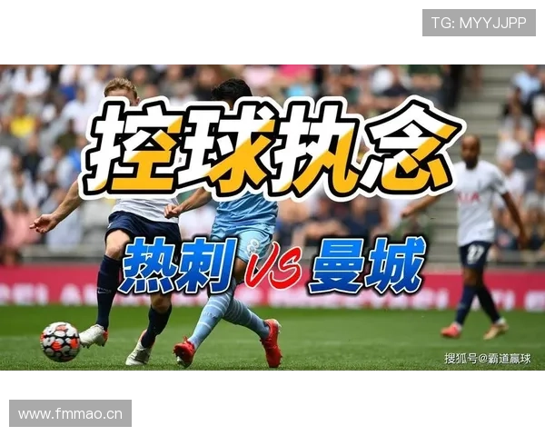 曼城控球依旧但进攻空间受限，节奏紊乱影响争冠形势